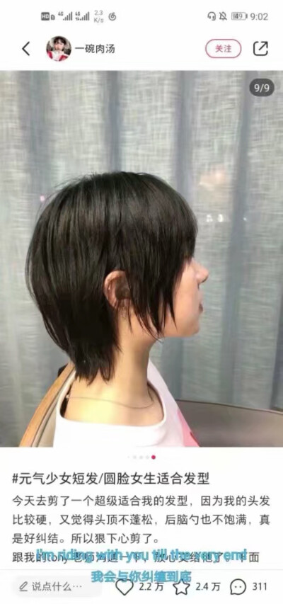 青少年短发发型女式