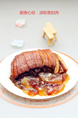 蒸扣肉的做法大全家常