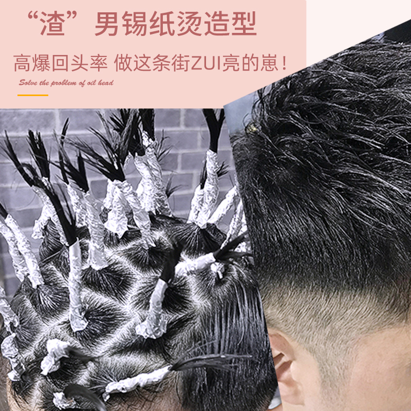 短发垫发根