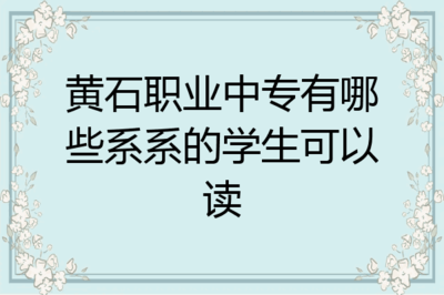 女生学室内设计吃香吗
