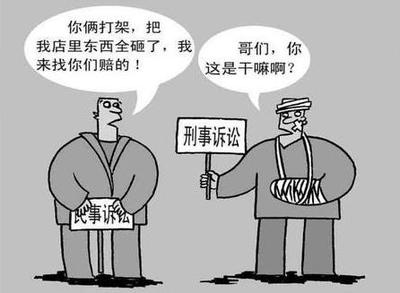 打架属于民事还是刑事