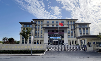 衢州市柯城区人民法院