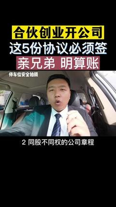 兄弟合伙做生意协议
