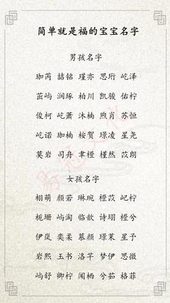 有福气的女孩名字