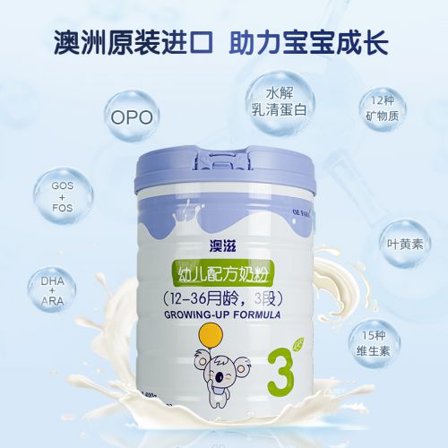 婴儿好消化的最佳奶粉