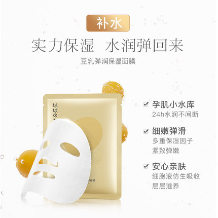 孕妇面膜有哪些牌子