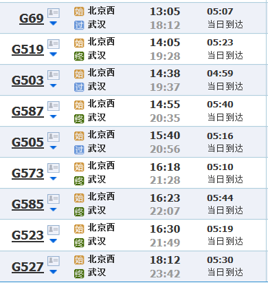 武汉至广州高铁