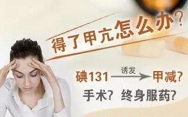 孕妇甲亢怎么治疗
