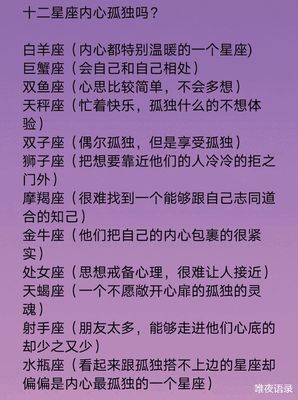 什么星座最难相处
