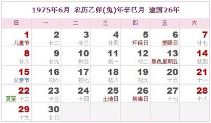 壬午日是什么生肖