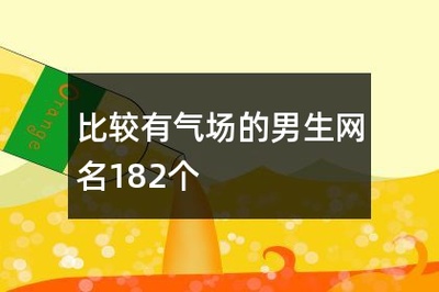 带清风的网名