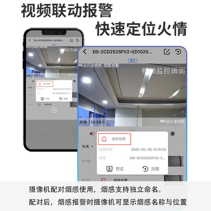 厨房烟感器报警怎么消除