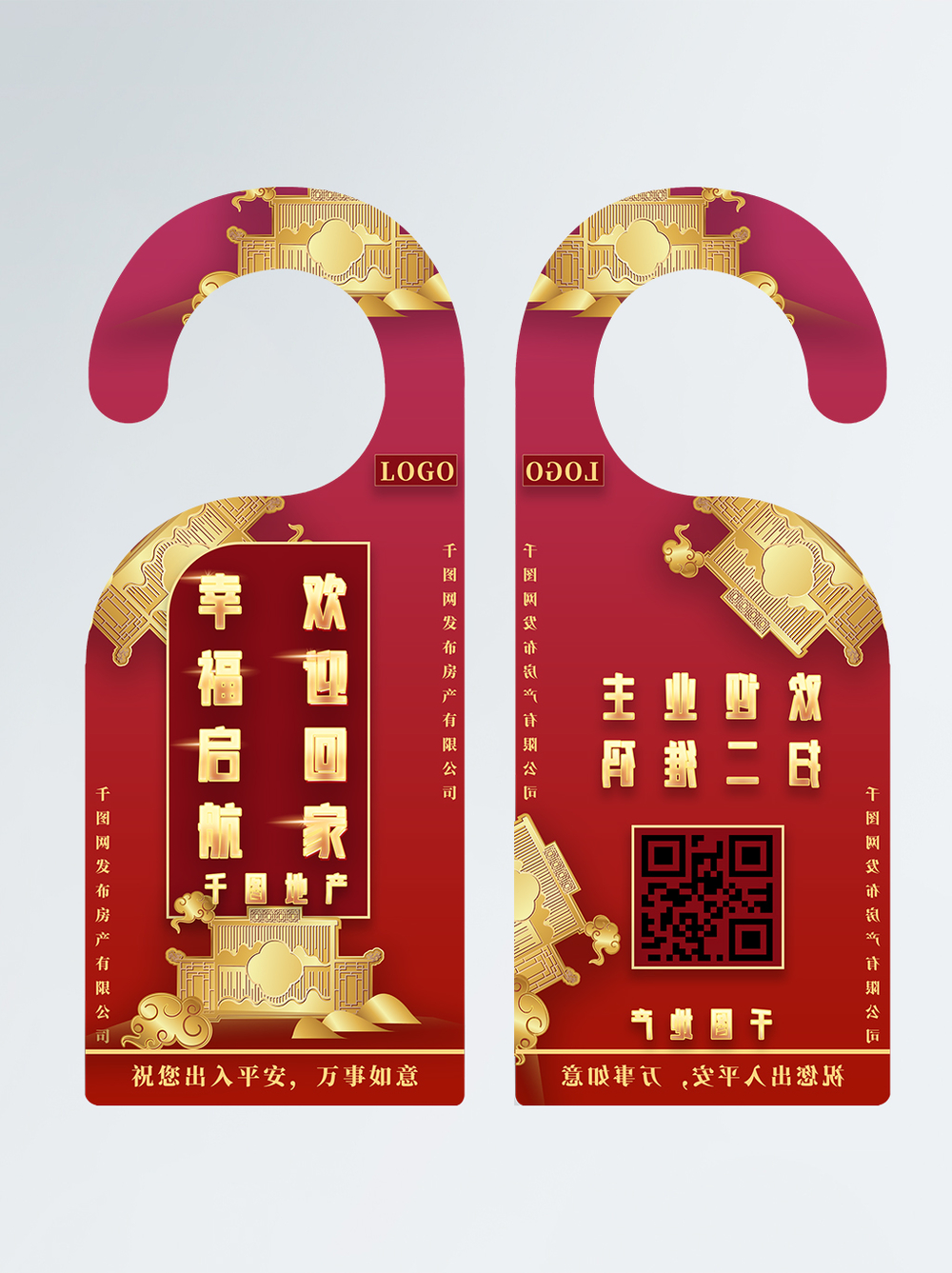 房产挂牌