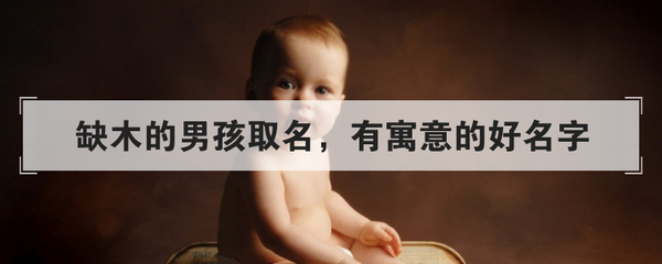 好寓意姓贺的男孩名