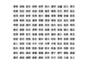 郑起名大全男孩