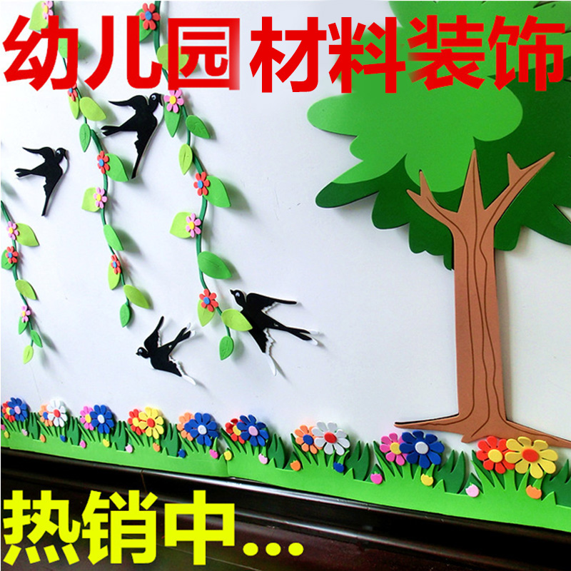 班级墙面布置