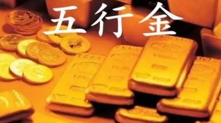 五行属金的女人