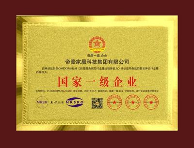 迈博地板是一线品牌吗