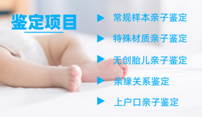 胎儿可以做亲子鉴定么