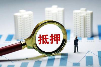 户口本可以抵押贷款吗