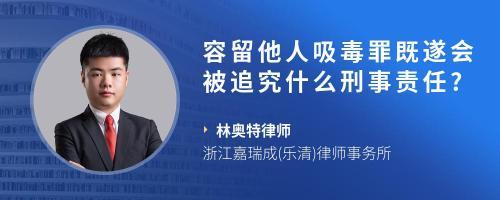 乐清刑事律师
