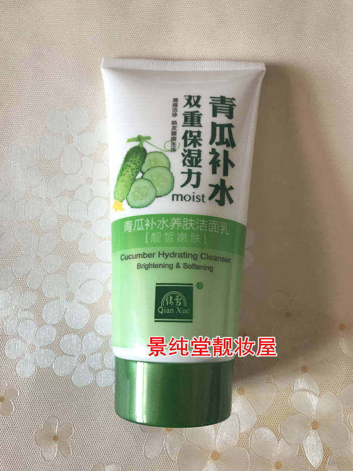 青瓜洗面奶