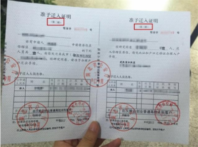 离婚 户口所在地