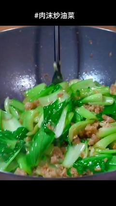 清肉末油菜的做法大全家常