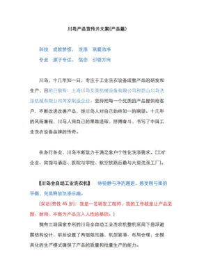 农业拍摄文案怎么写好呢