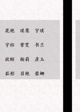 高贵霸气的女孩名字