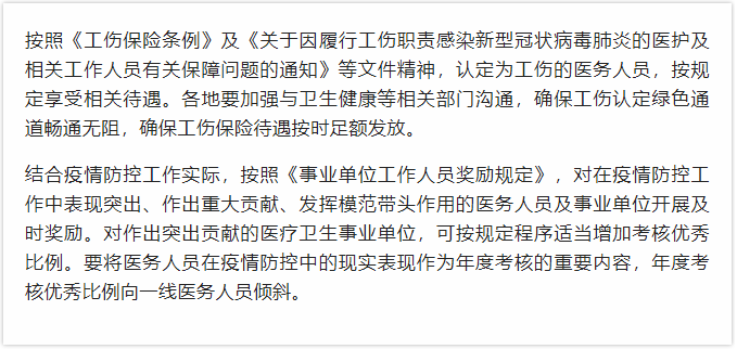 黑龙江省工伤保险条例