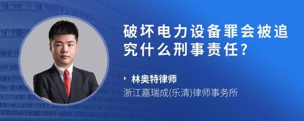 乐清刑事律师