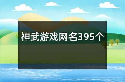 一看就暖心的网名