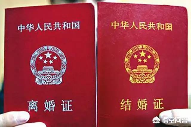 假离婚证图片