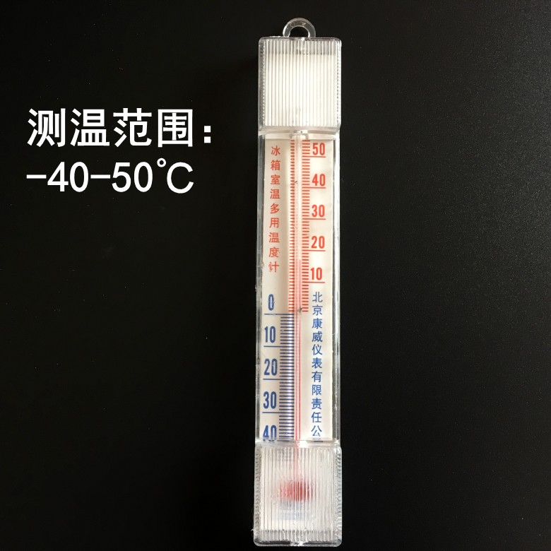 家用冰箱最低温度是多少