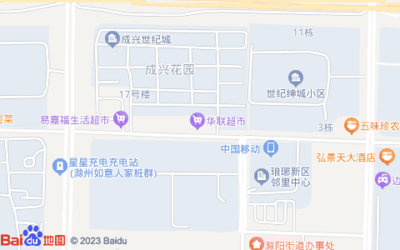 滁州成兴花园