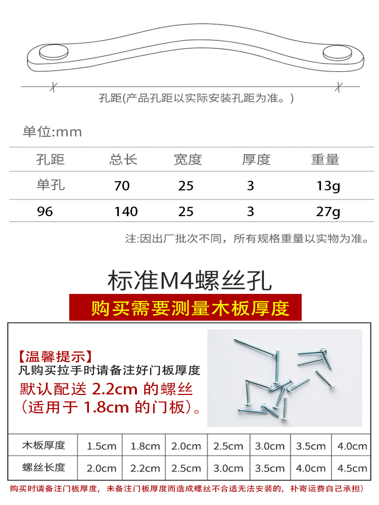 安装橱柜打拉手孔距