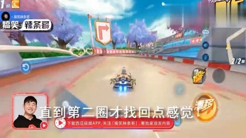 qq飞车搞笑的名字