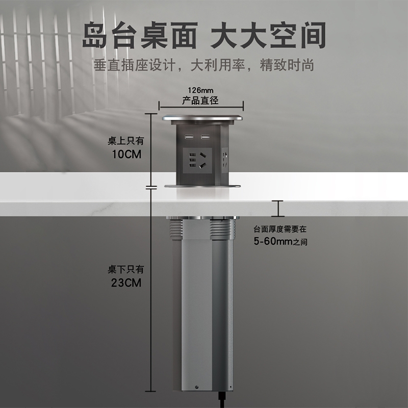 橱柜排插高度
