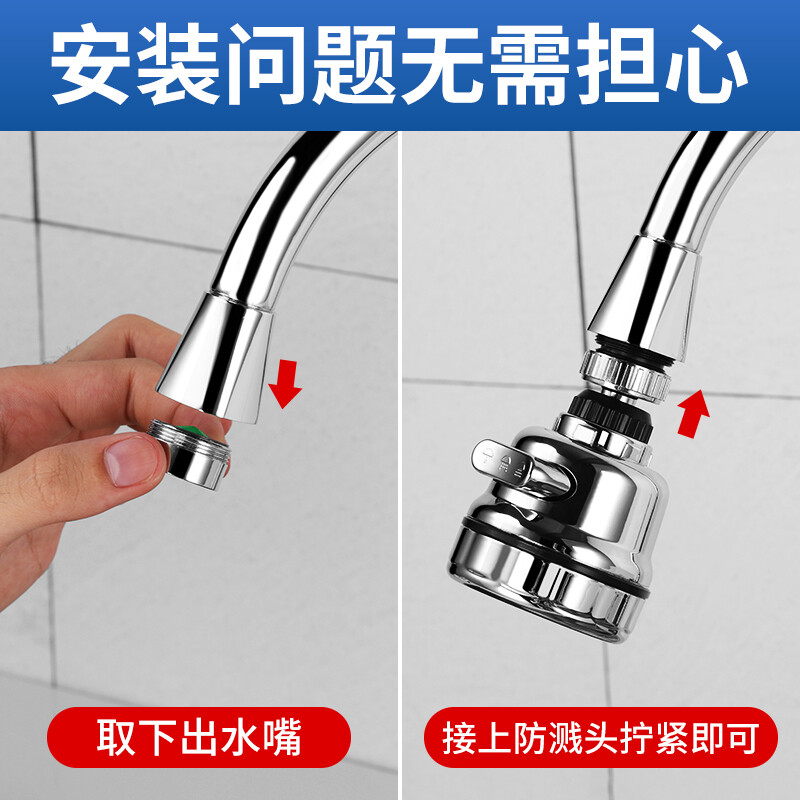 厨房水龙头增压