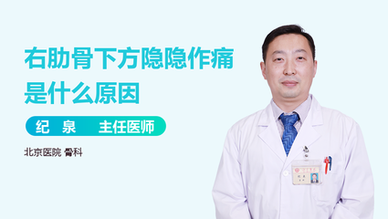 左肋骨下方隐隐疼痛是怎么回事