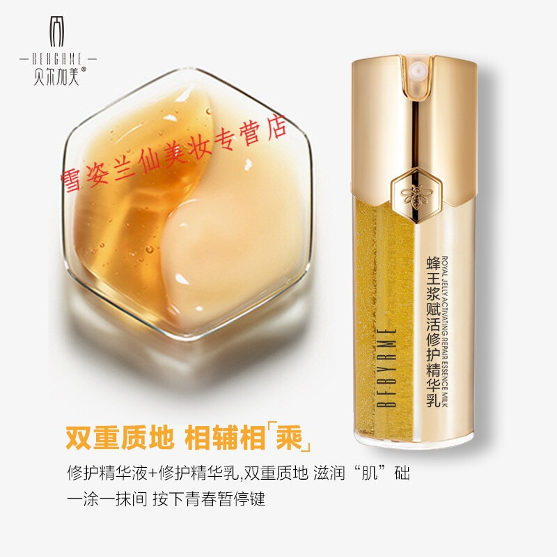 蜂王浆外用的护肤功效