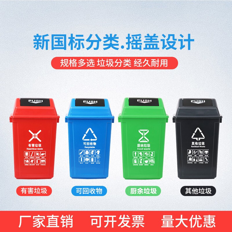 分类垃圾桶设计