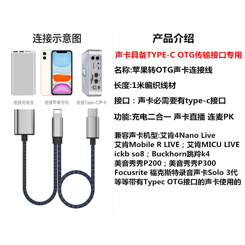 lightning接口转换器