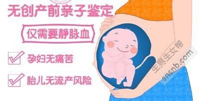 胎儿可以做亲子鉴定么
