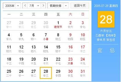 六月二十三是什么星座
