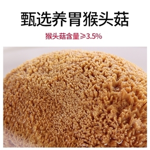 猴头菇儿童的做法大全家常