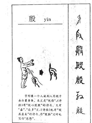 优字五行属什么