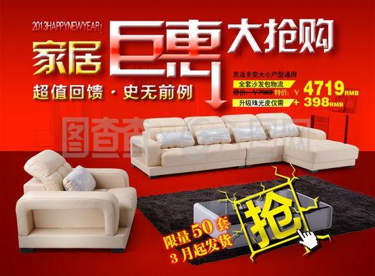 特价沙发