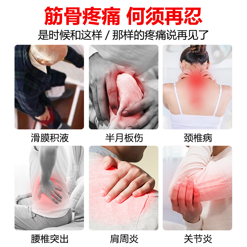 筋骨疼怎么治疗效果好